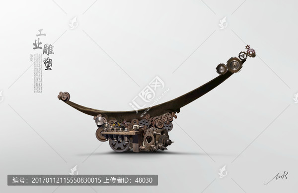 遠(yuǎn)航雕塑