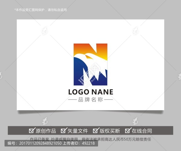 字母HN老鷹雕刻傳媒廣告LOG