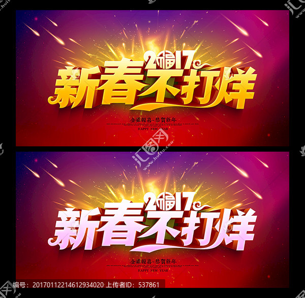 不打烊