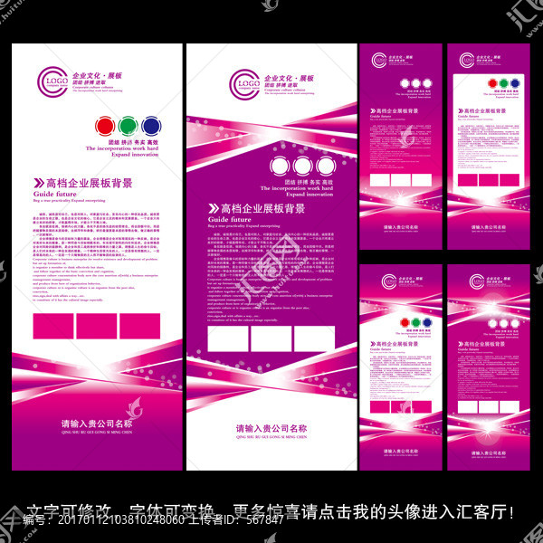 紫色易拉寶