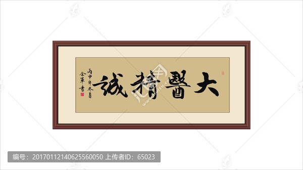 書法
