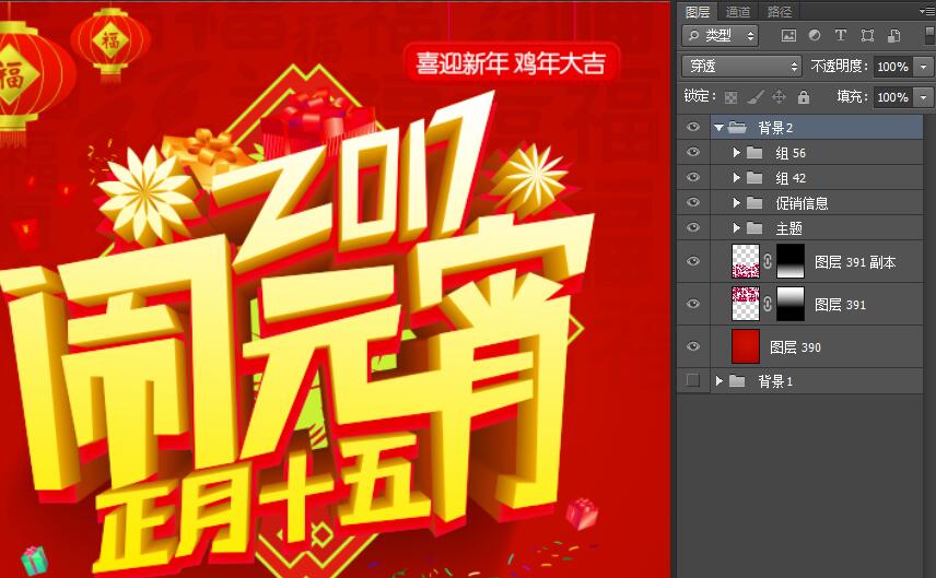 鬧元宵