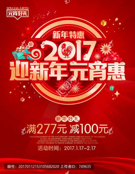 元宵