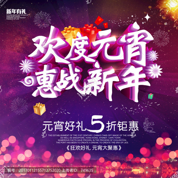 歡度元宵,惠戰(zhàn)新年