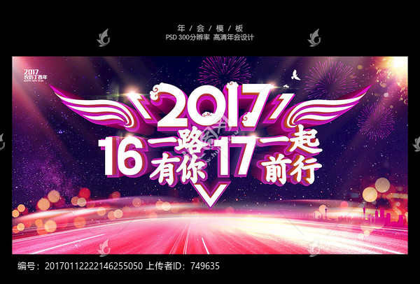 年會(huì)