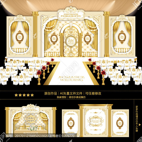 香檳色主題婚禮