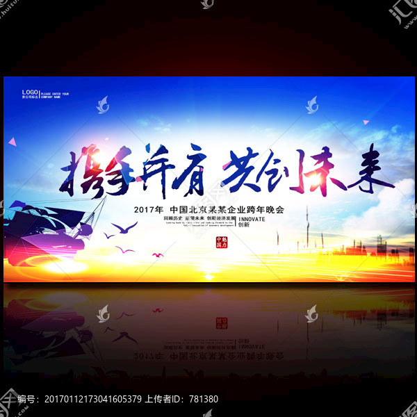 攜手并肩共創(chuàng)未來