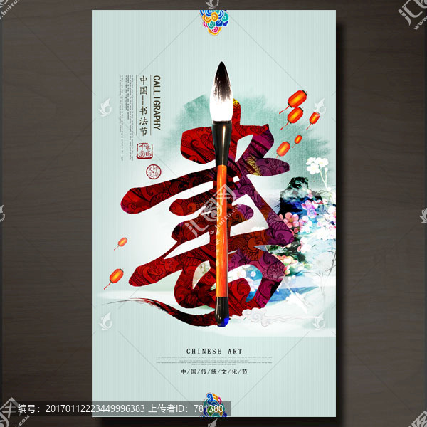 書香中國