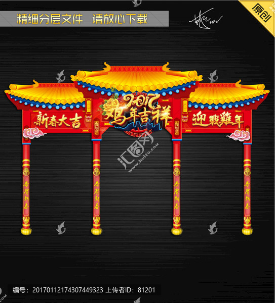 中國(guó)古典建筑大門年貨街