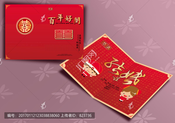 喜貼