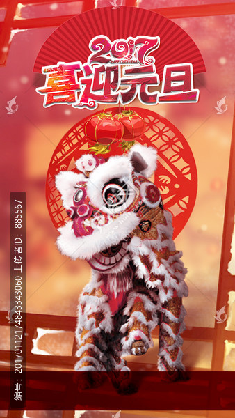 喜迎春節(jié)獅子舞