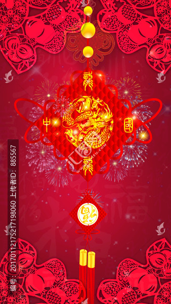 2017新年背景