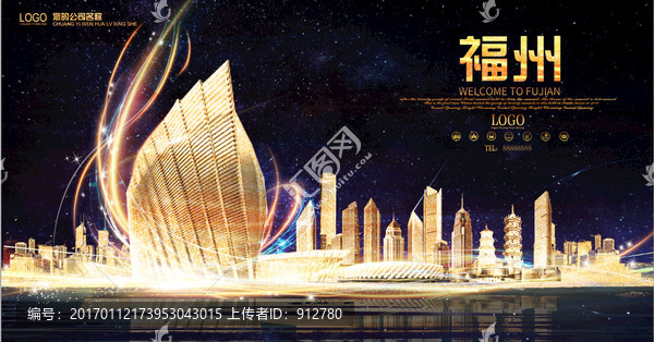 福州