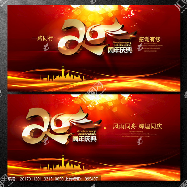 20周年,紅色背景