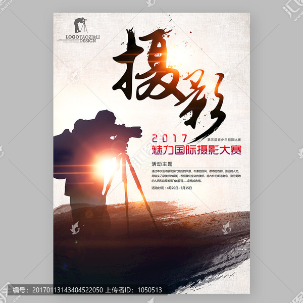 攝影海報
