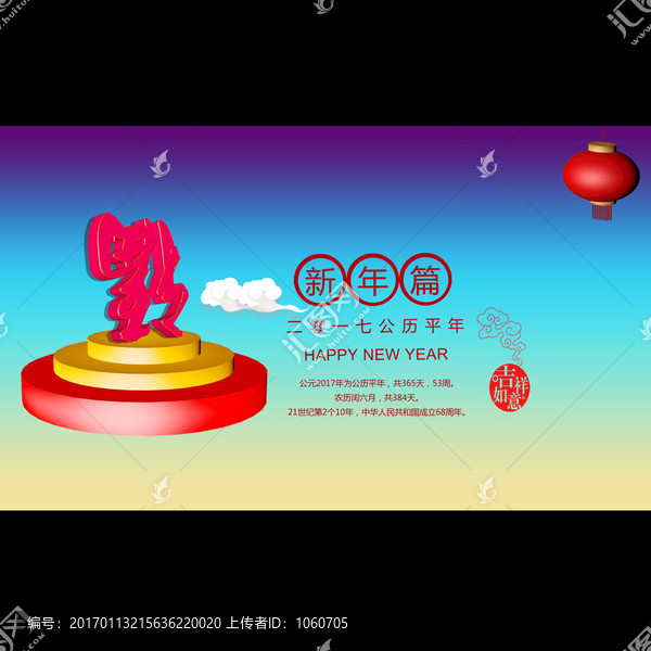 2017雞年春節(jié)素材設(shè)計