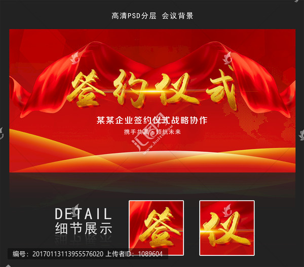 簽約儀式