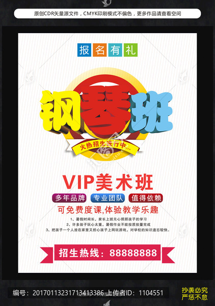 鋼琴班