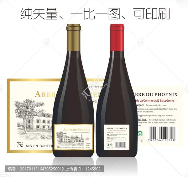 梧桐堡干紅