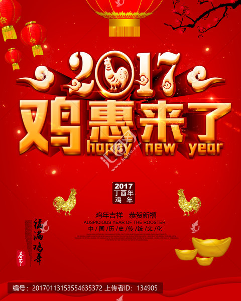 新年大促