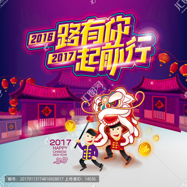 一路有你一起進(jìn)行