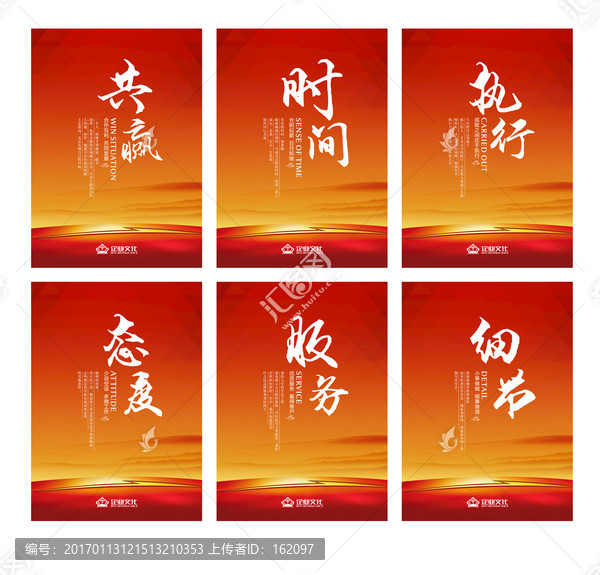 企業(yè)文化