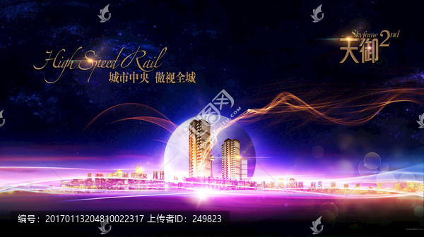 精品地產(chǎn)廣告tif分層圖