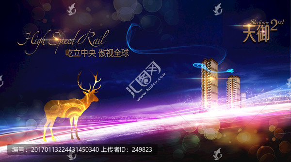 精品房地產(chǎn)廣告tif分層圖