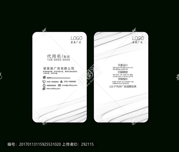 廣告公司名片