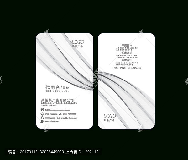 廣告公司名片