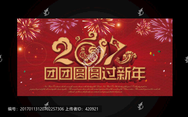 新年海報