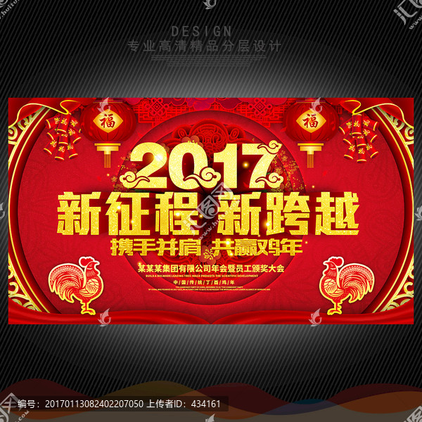 企業(yè)年會(huì)