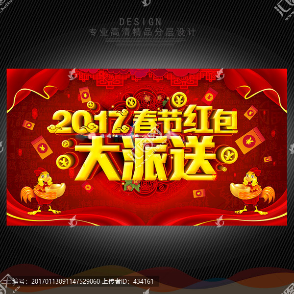 新年紅包