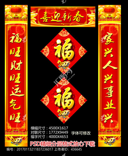 對聯(lián)