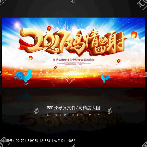 年會(huì)