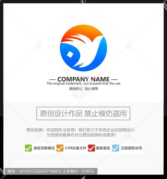 Y字母