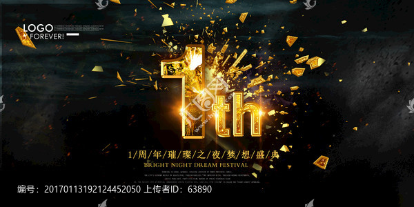 一周年