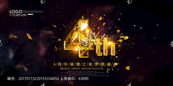 4周年