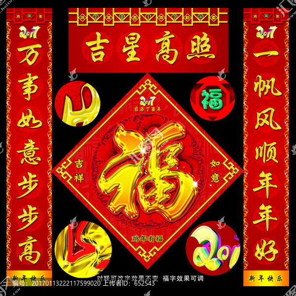 對聯(lián)