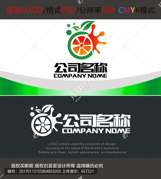 水果果品品牌LOGO設(shè)計(jì)