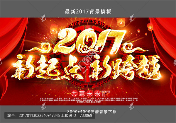 新起點新跨越