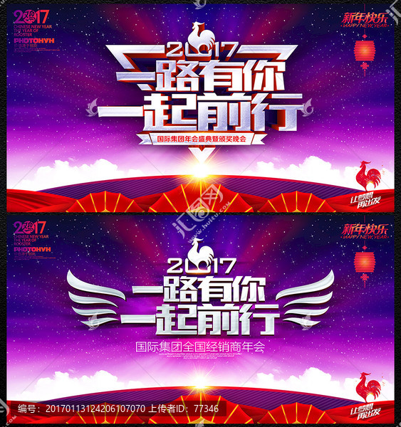 年會(huì)
