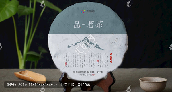 普洱茶,棉紙包裝,茶葉包裝