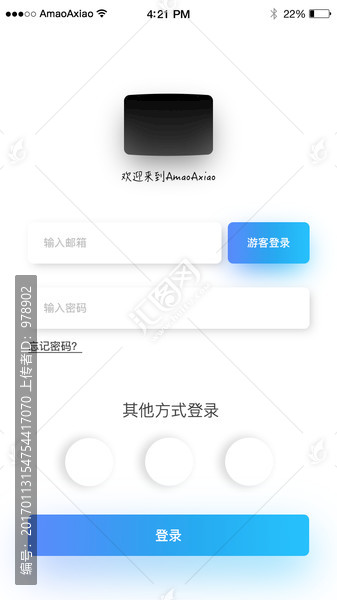 登錄注冊界面設(shè)計