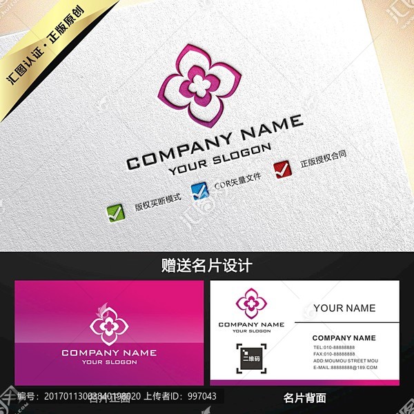 花朵LOGO設(shè)計