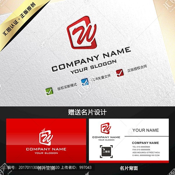 W字母LOGO設(shè)計(jì)