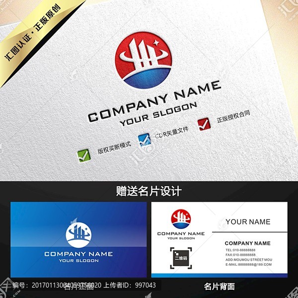 房地產(chǎn)建筑行業(yè)LOGO