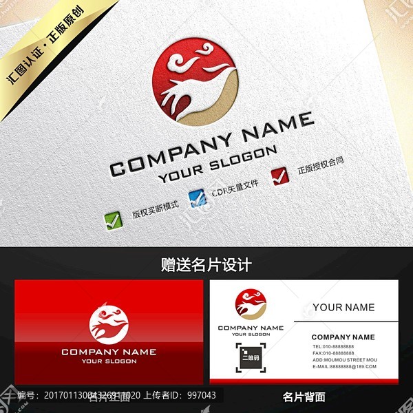 佛手祥云LOGO設(shè)計(jì)