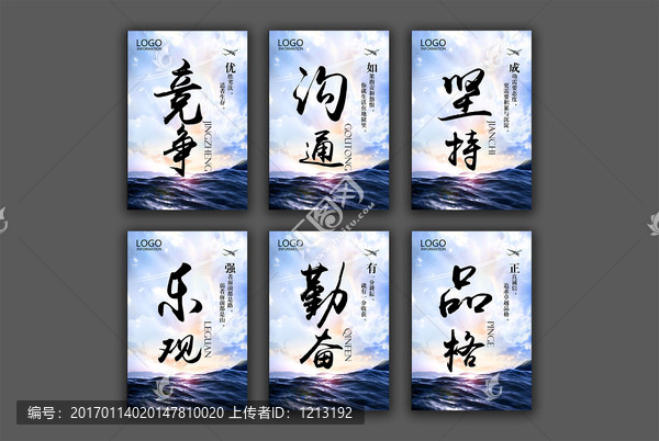 企業(yè)文化展板