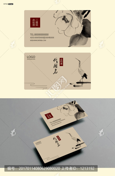 淡雅中國風(fēng)名片